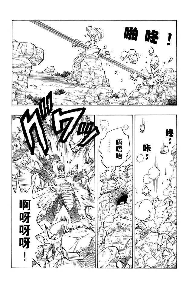 第230话 危险的三倍界王拳！ 第11页