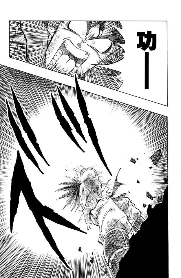 第231话 生死存亡的战斗！ 第8页