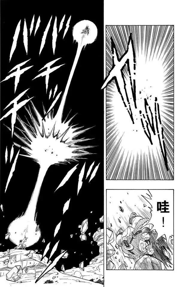 第231话 生死存亡的战斗！ 第10页