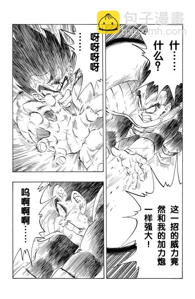 第231话 生死存亡的战斗！ 第11页