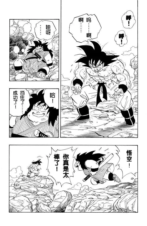第232话 “月” 第2页