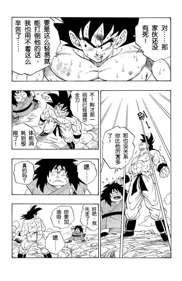 第232话 “月” 第4页