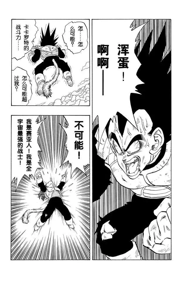 第232话 “月” 第6页