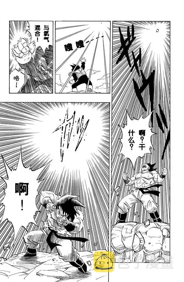 第232话 “月” 第13页