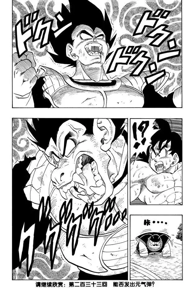 第232话 “月” 第15页