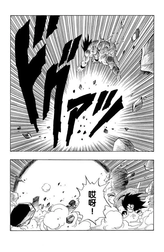 第234话 元气弹究竟会怎样？ 第6页