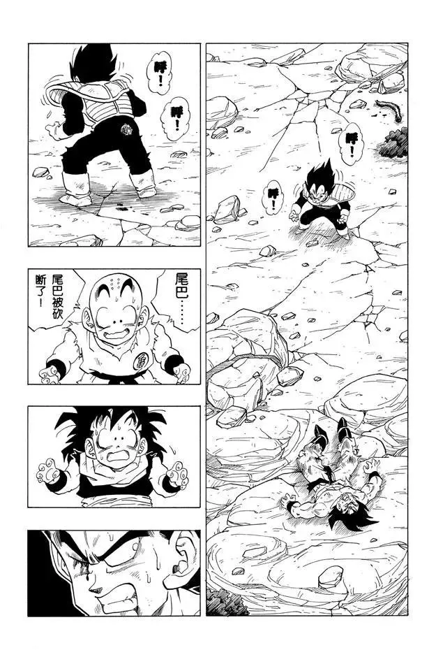 第236话 微弱的抵抗 第2页