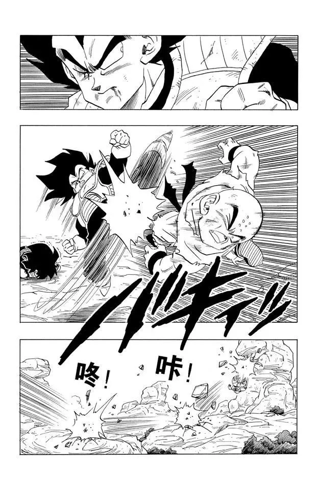 第236话 微弱的抵抗 第6页