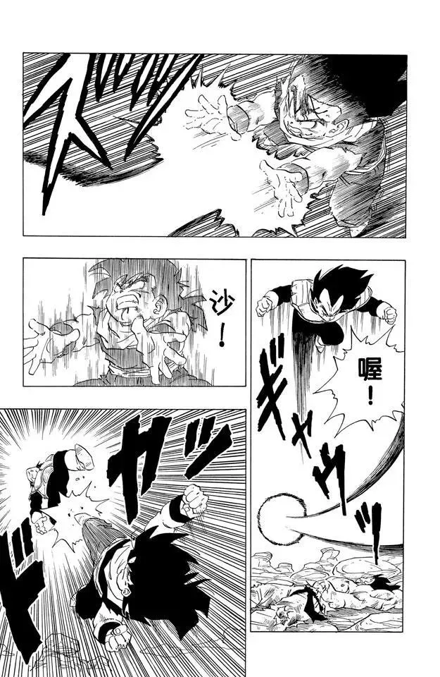 第236话 微弱的抵抗 第13页