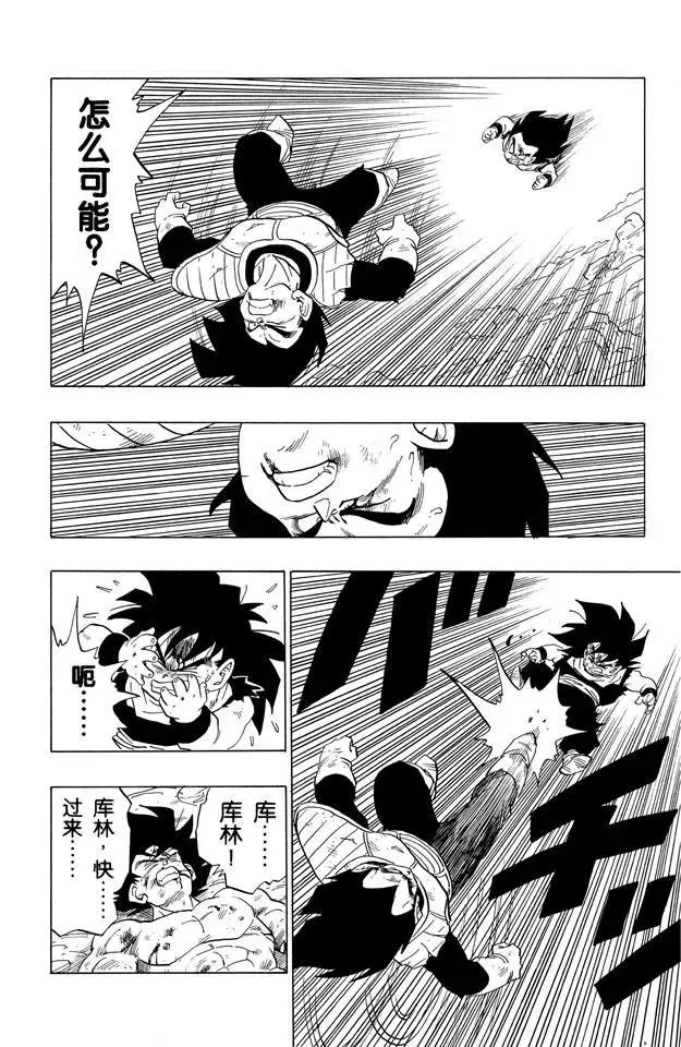 第236话 微弱的抵抗 第14页