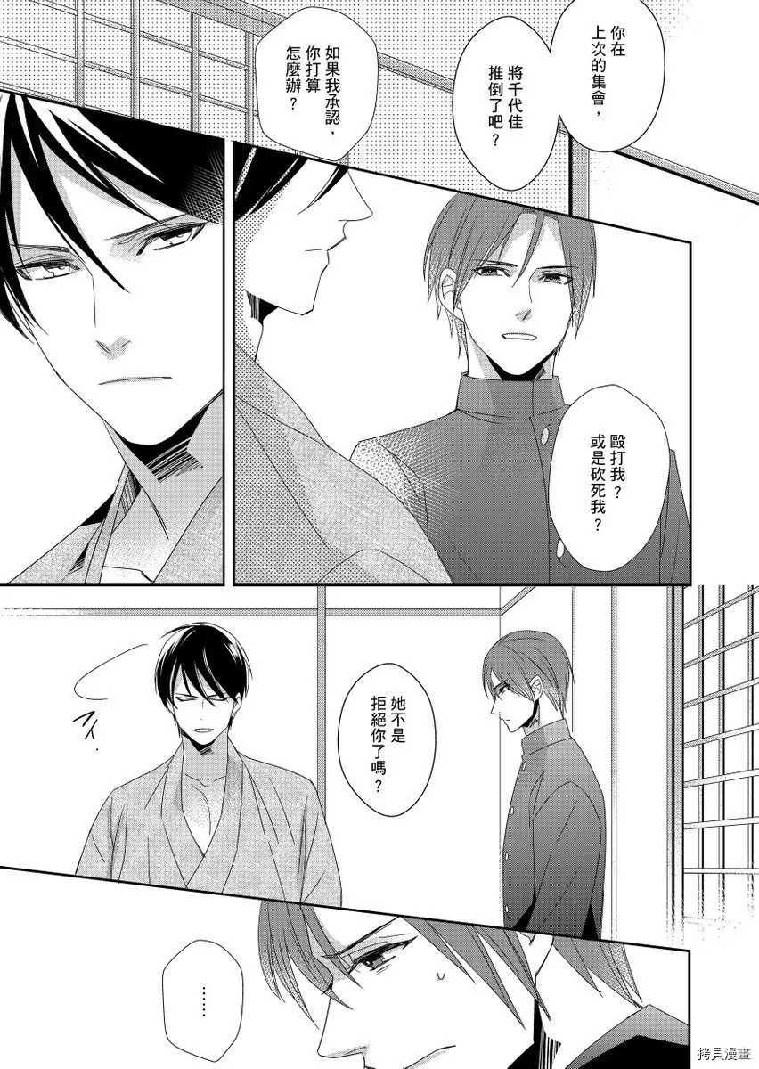 第6话 第2页