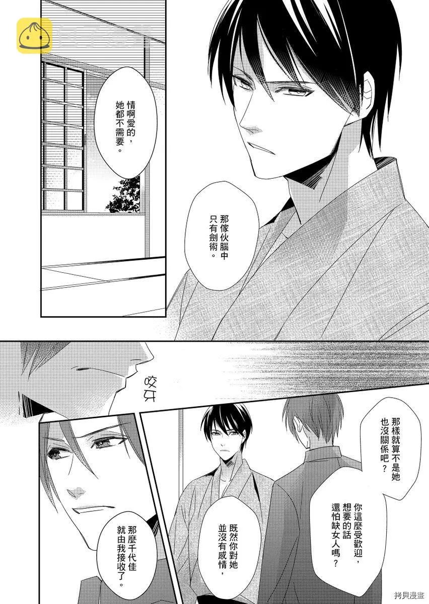 第6话 第3页