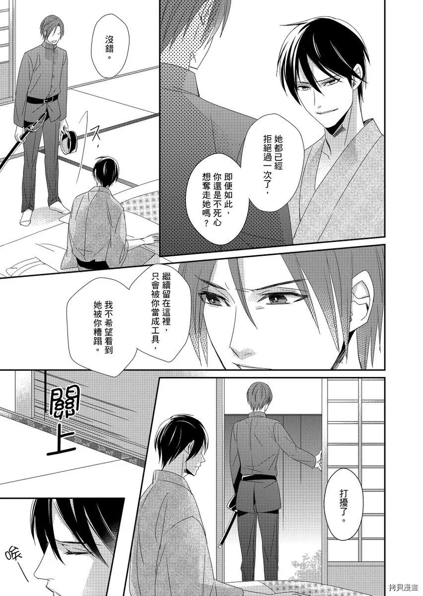第6话 第4页