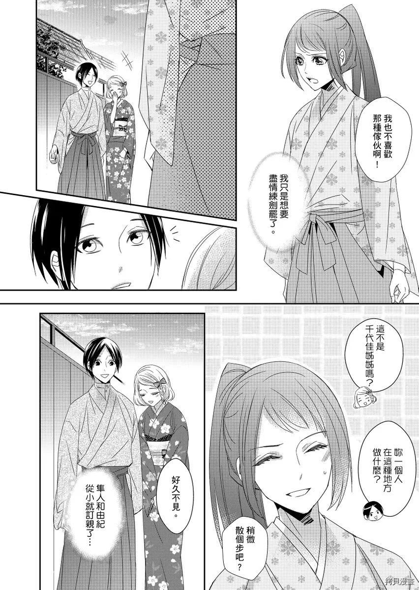 第6话 第7页