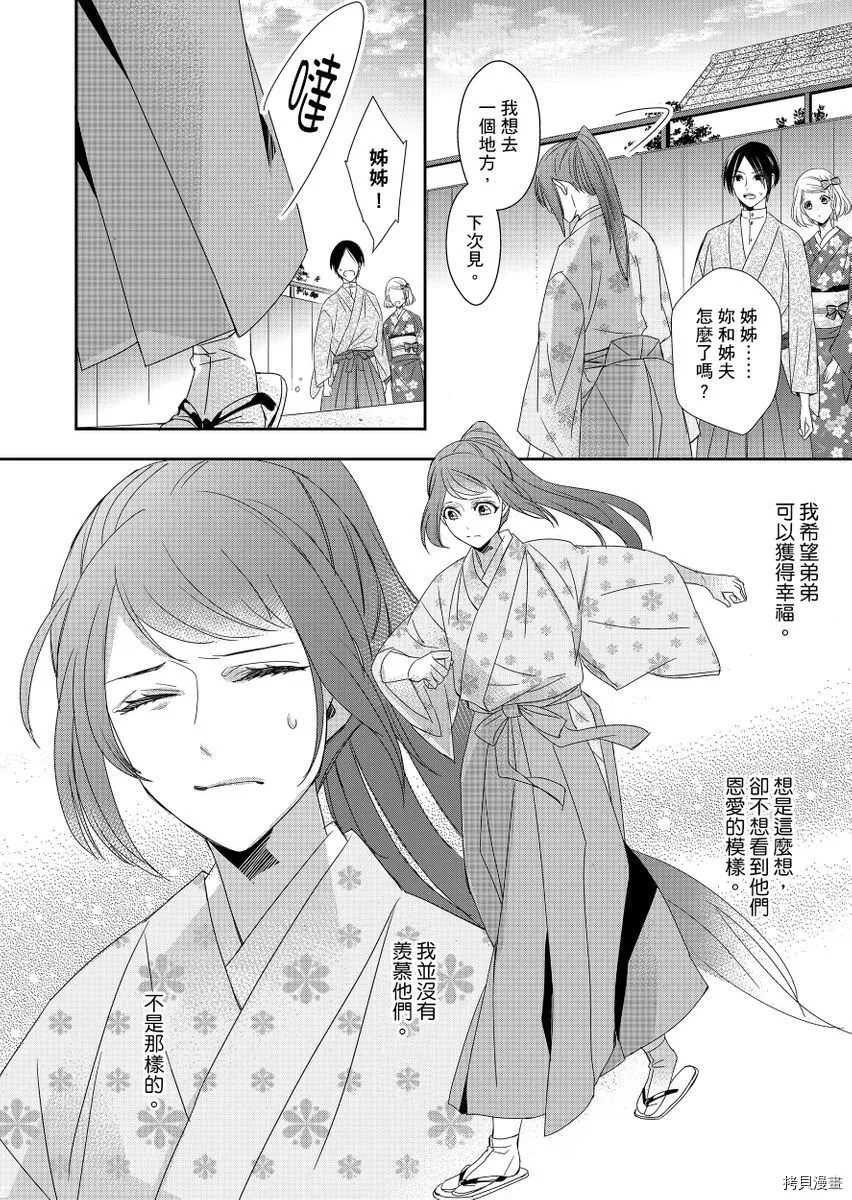 第6话 第9页