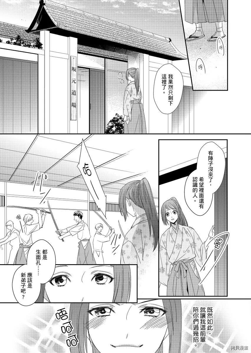 第6话 第10页