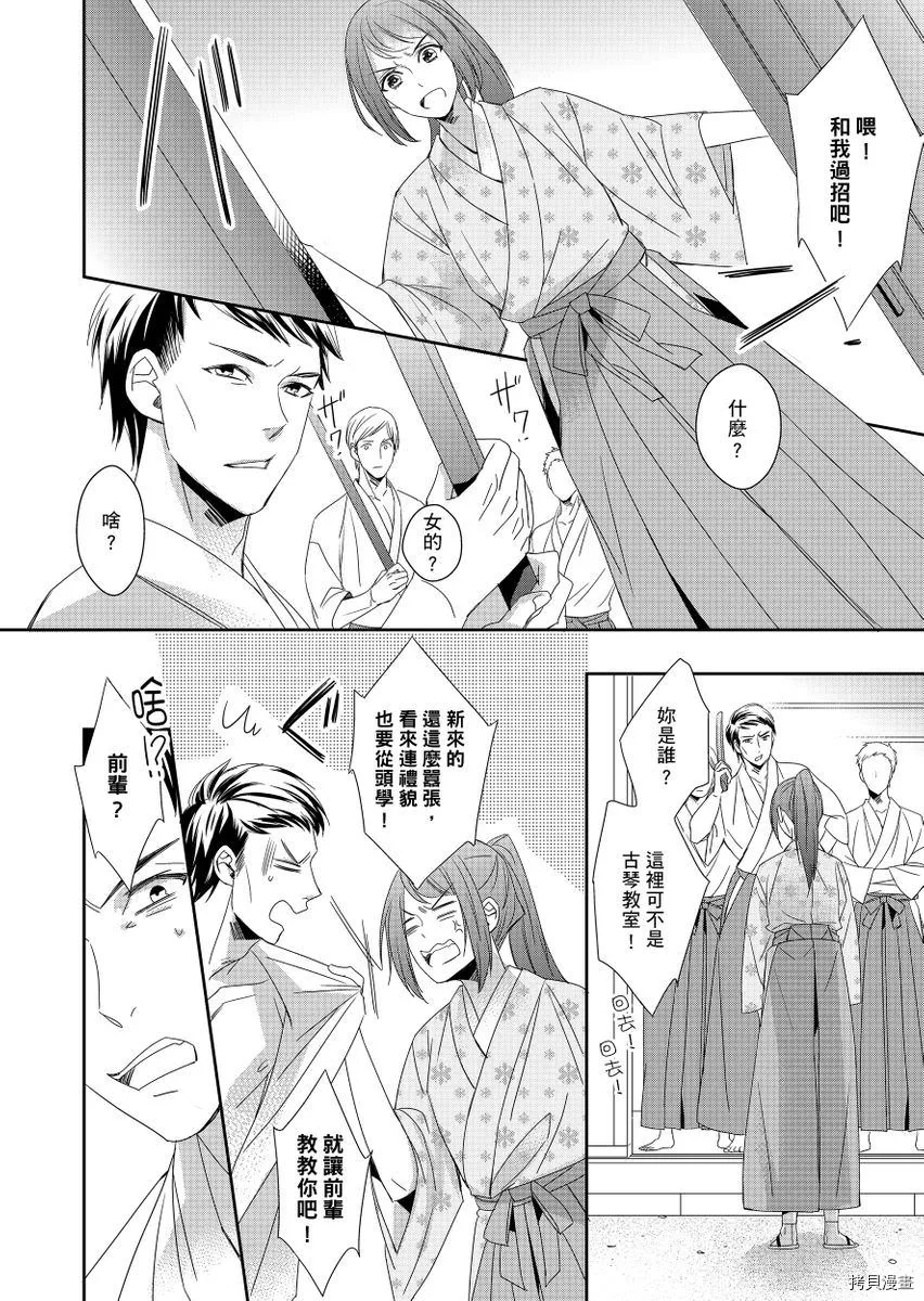 第6话 第11页