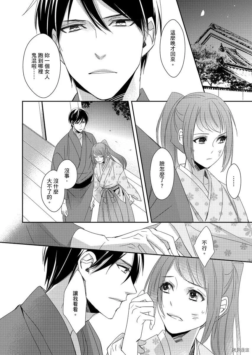 第6话 第15页