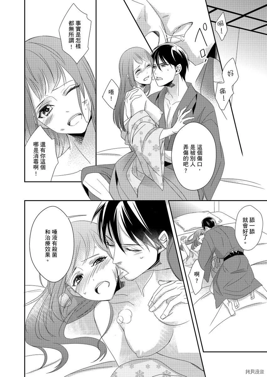 第6话 第17页