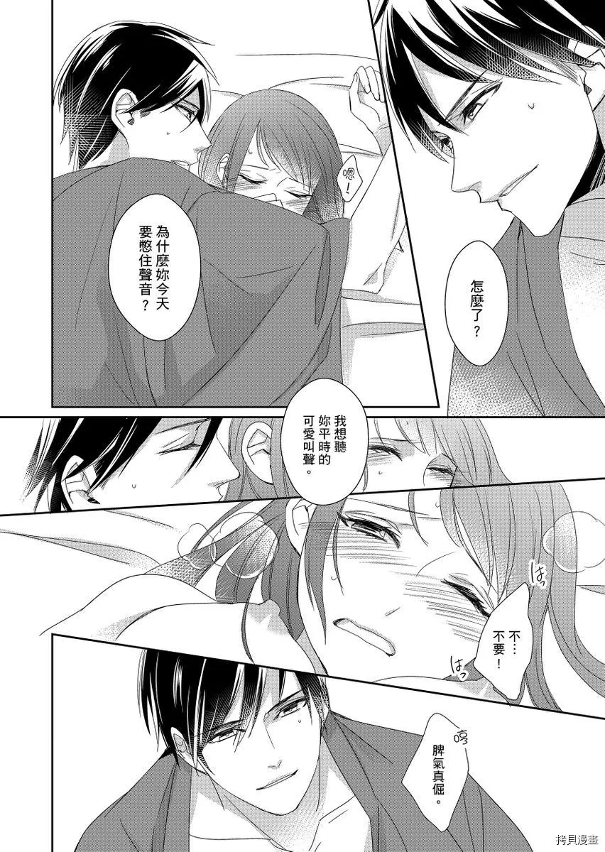 第6话 第21页