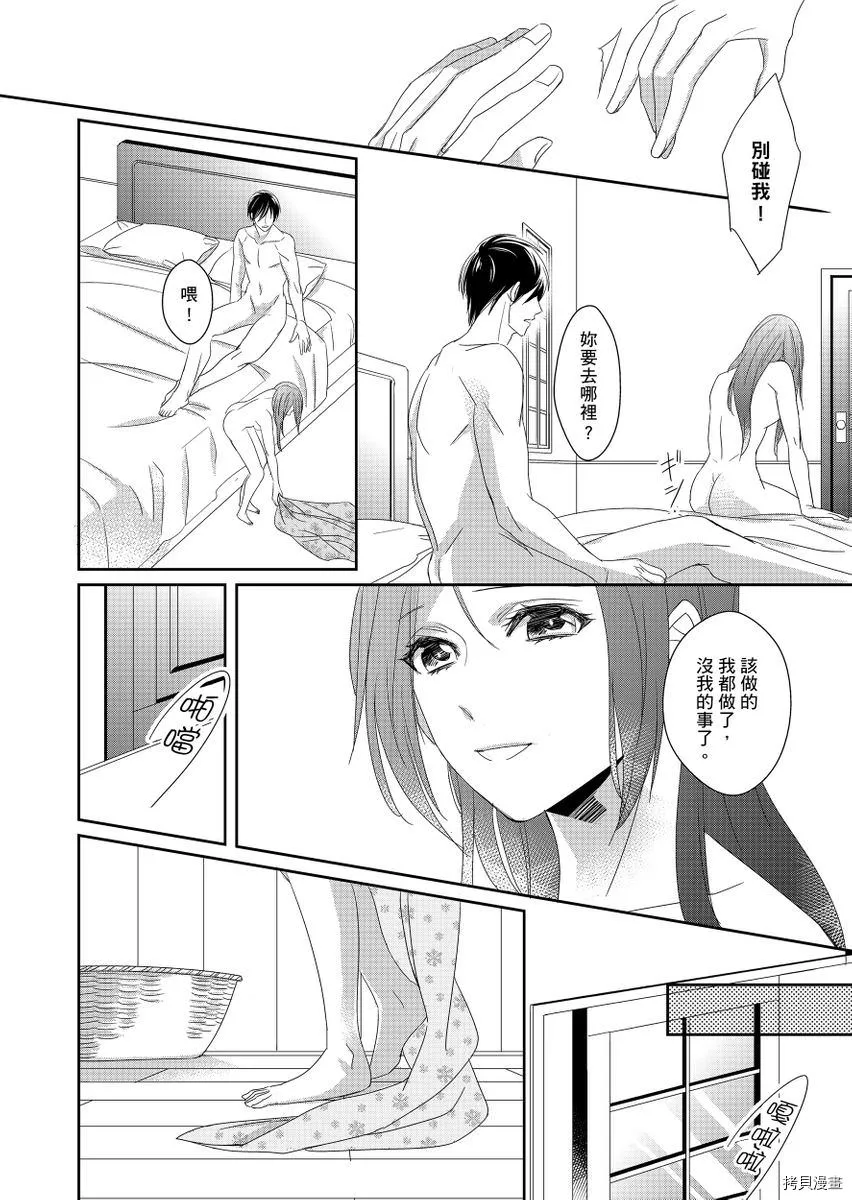 第6话 第25页