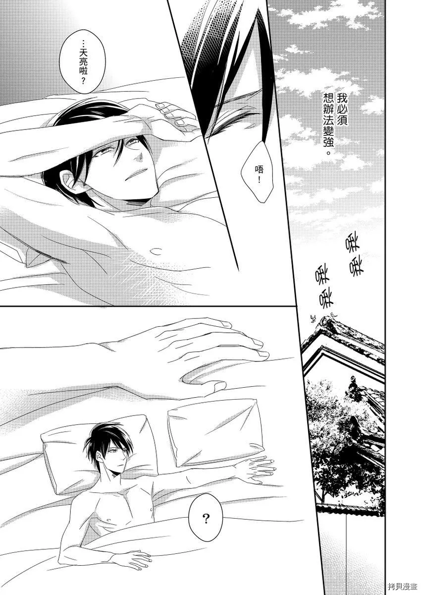 第6话 第28页