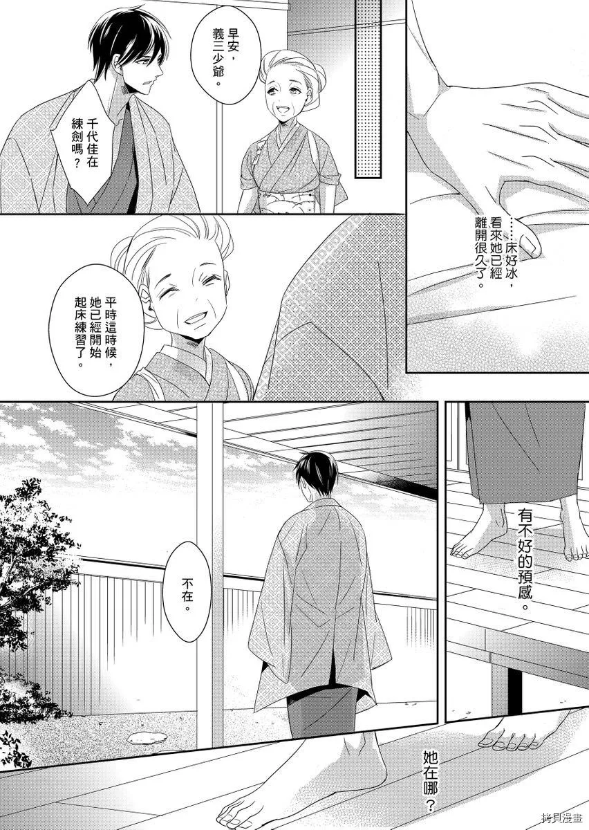 第6话 第29页