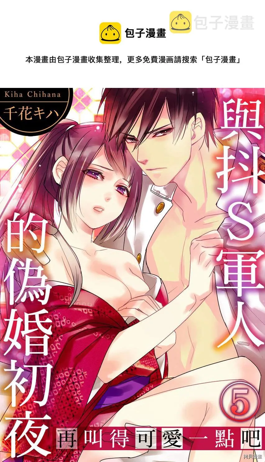 第5话 第1页
