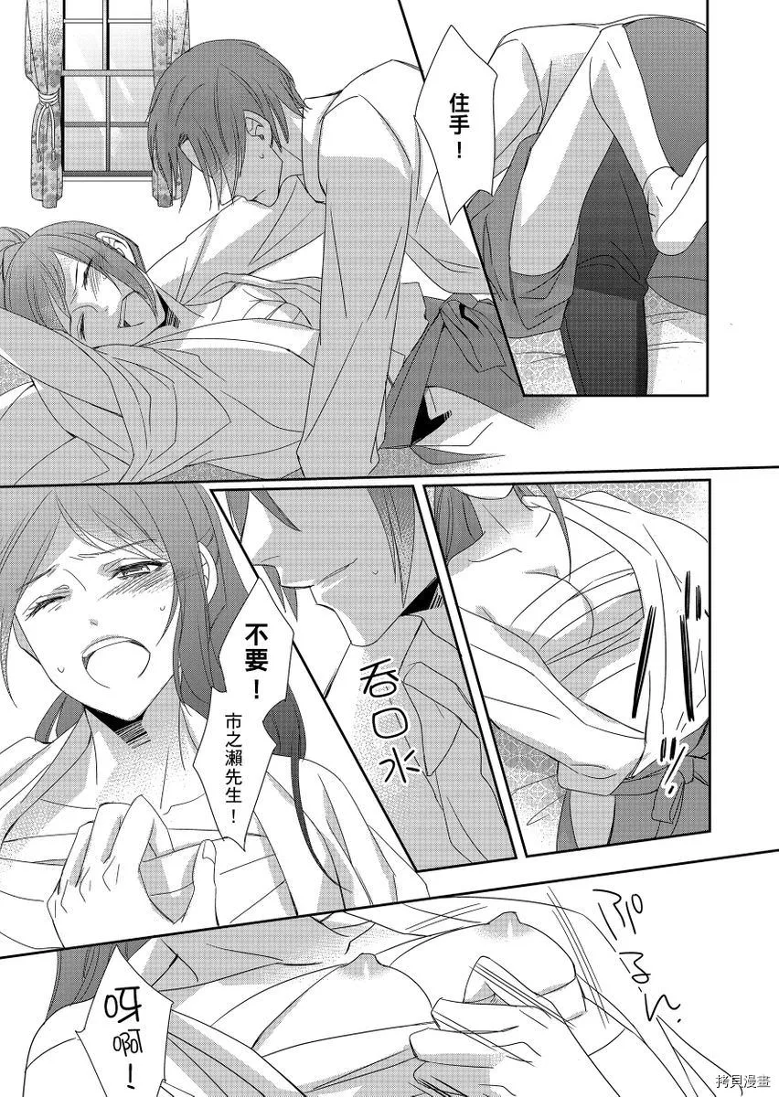 第5话 第2页