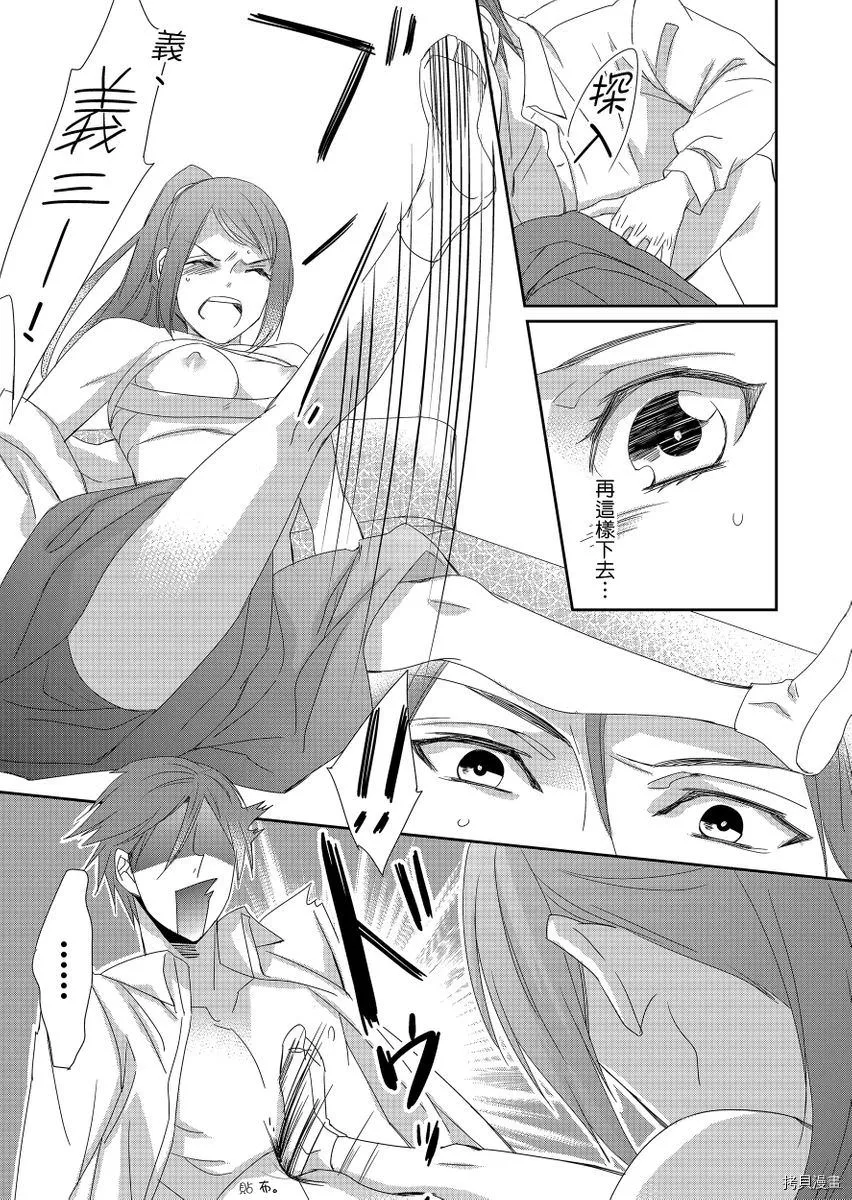 第5话 第4页