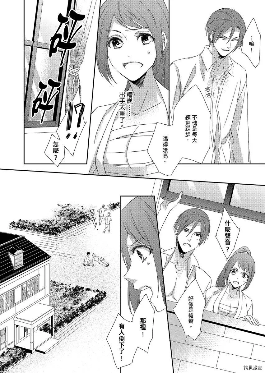 第5话 第5页