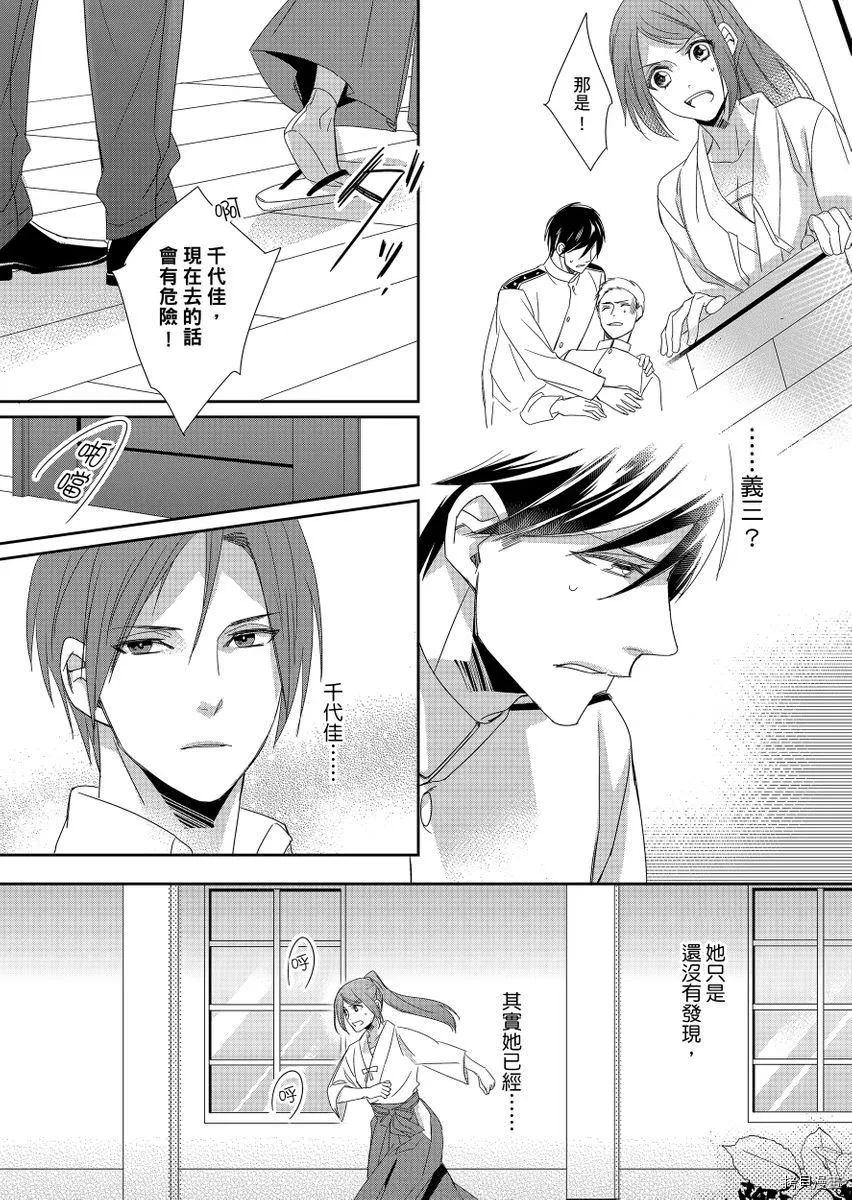 第5话 第6页