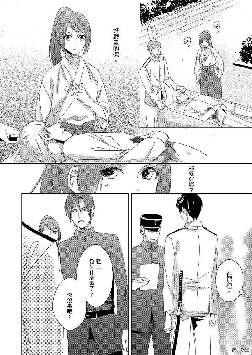 第5话 第7页