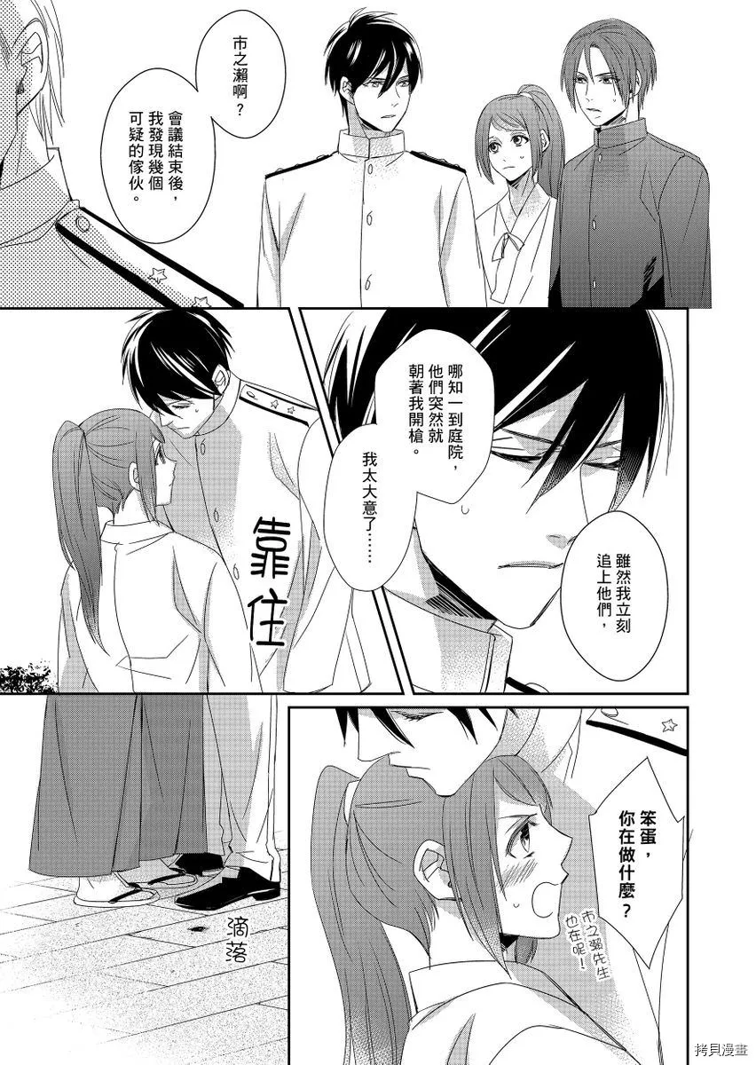第5话 第8页
