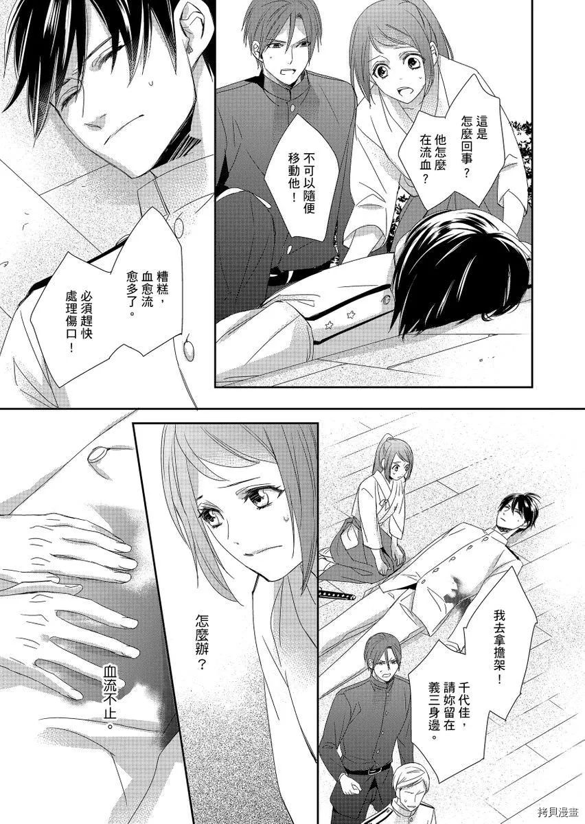 第5话 第10页