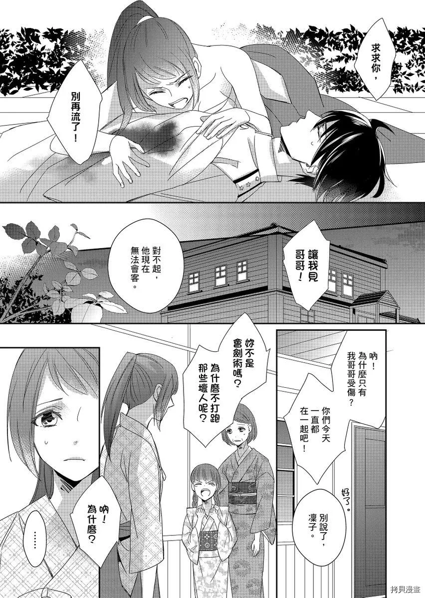 第5话 第12页