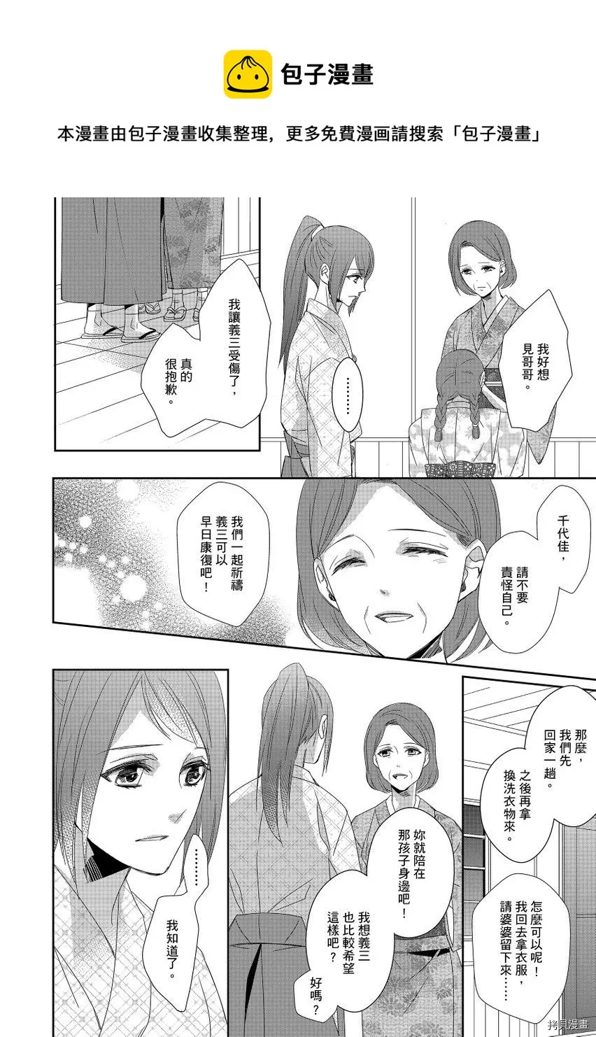 第5话 第13页