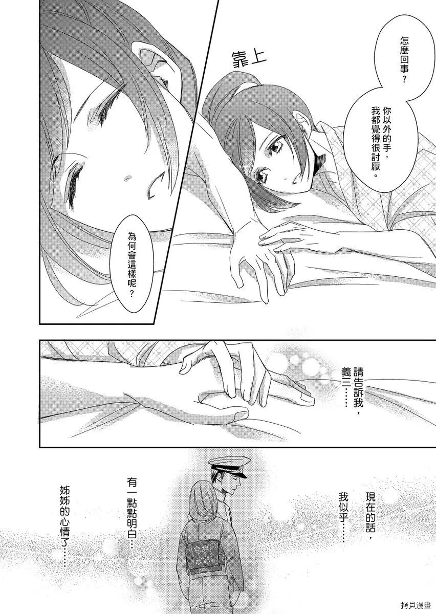 第5话 第15页