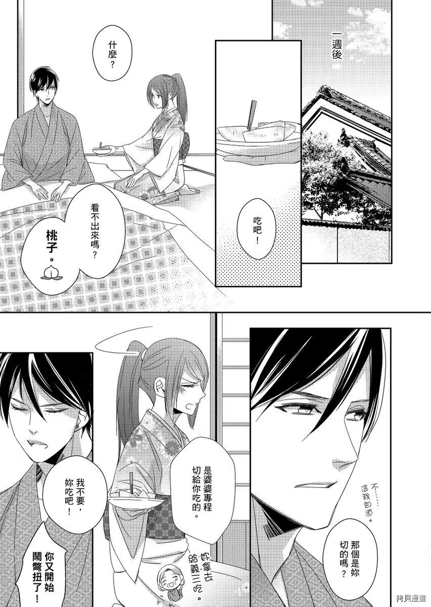 第5话 第16页