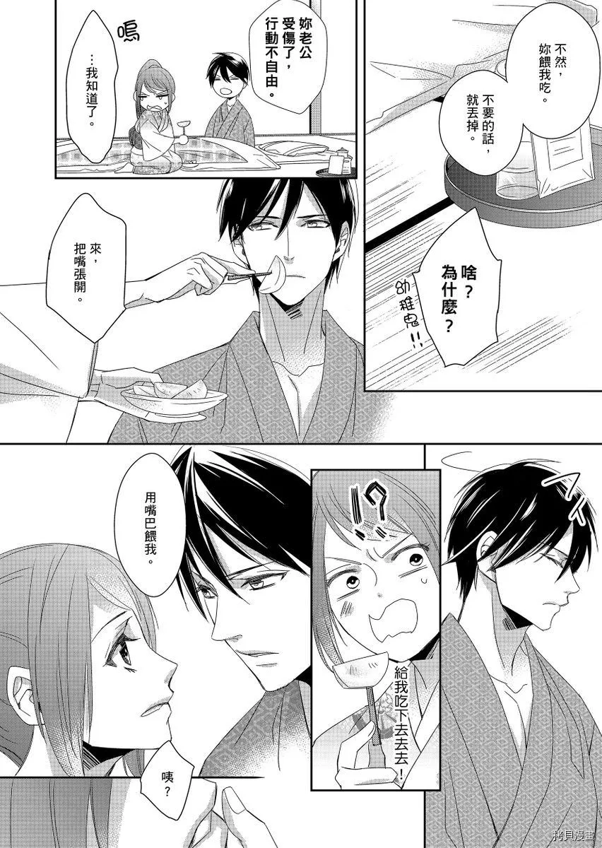 第5话 第17页