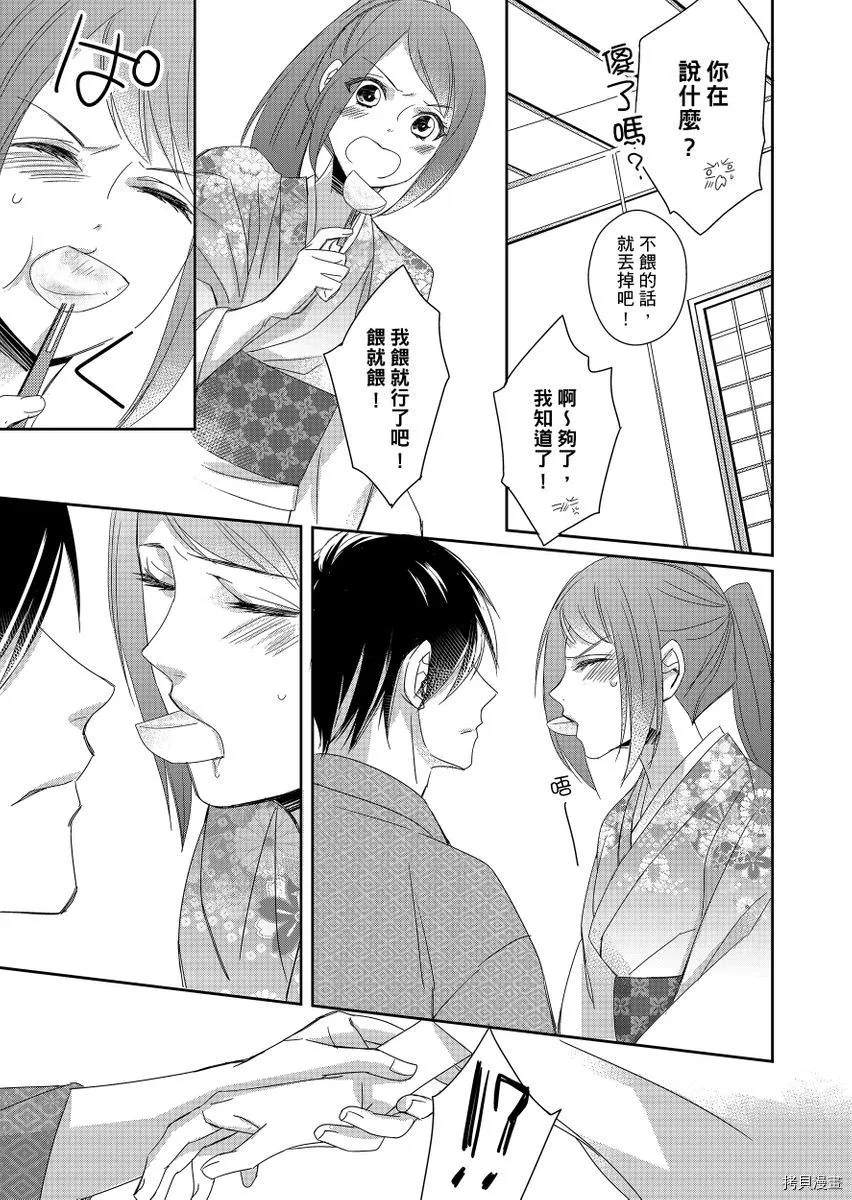 第5话 第18页