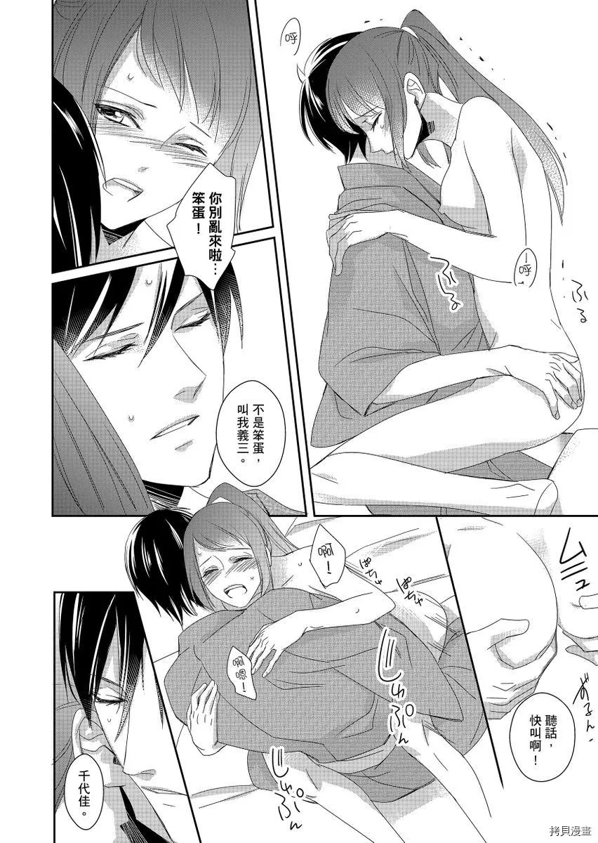 第5话 第25页