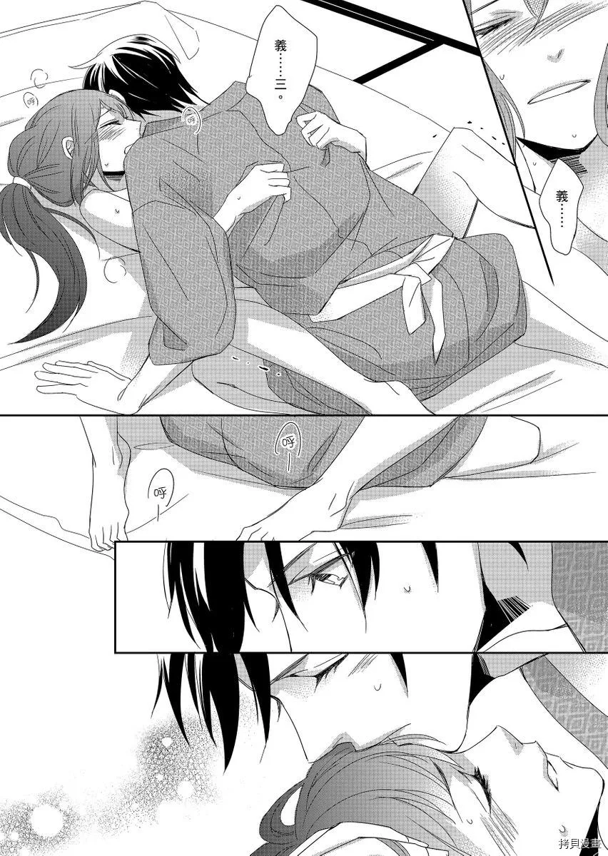 第5话 第27页