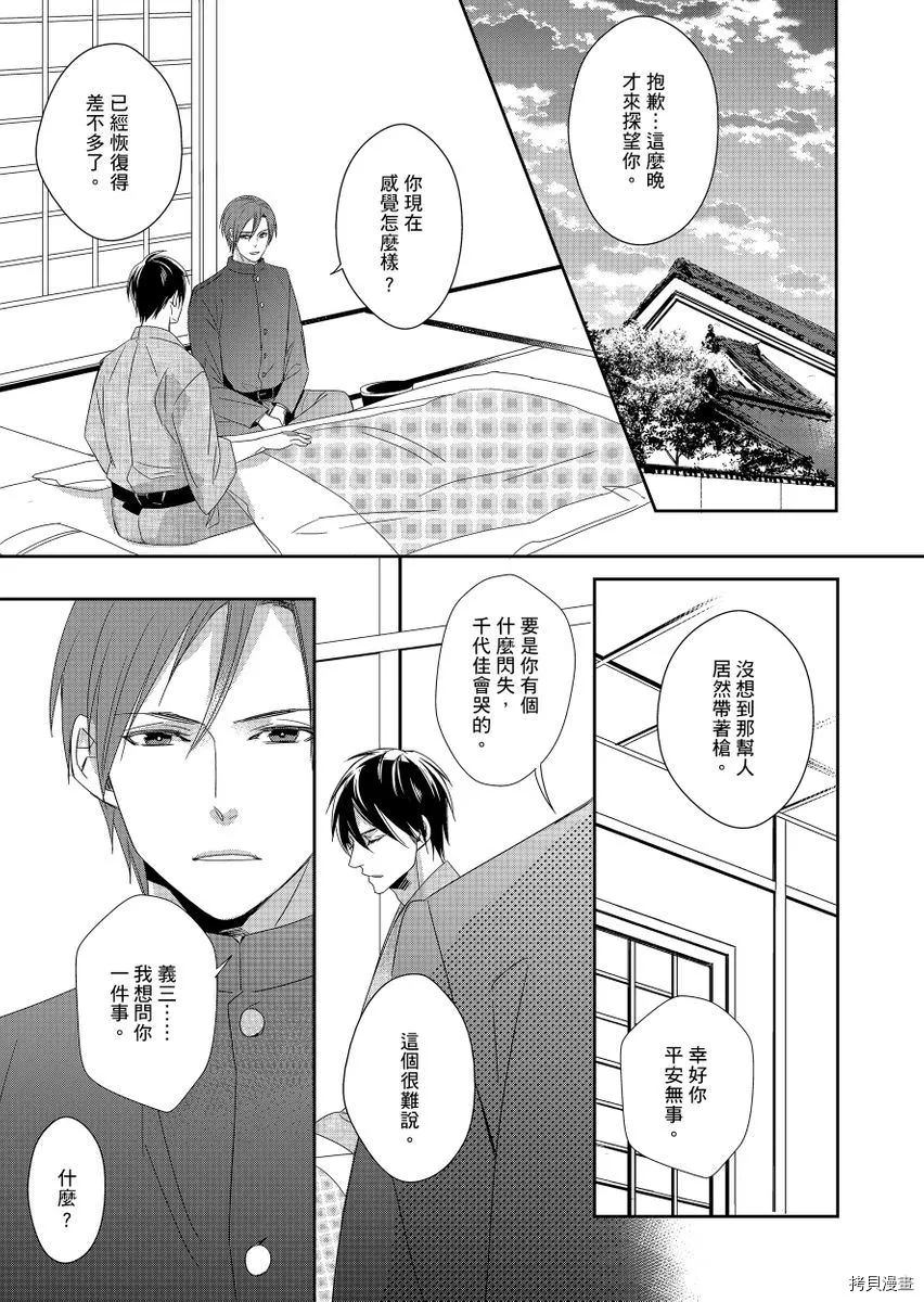 第5话 第28页