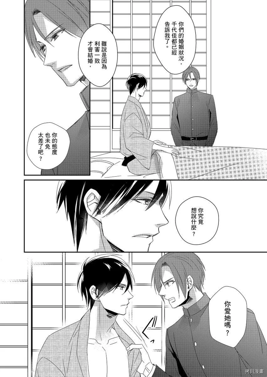 第5话 第29页