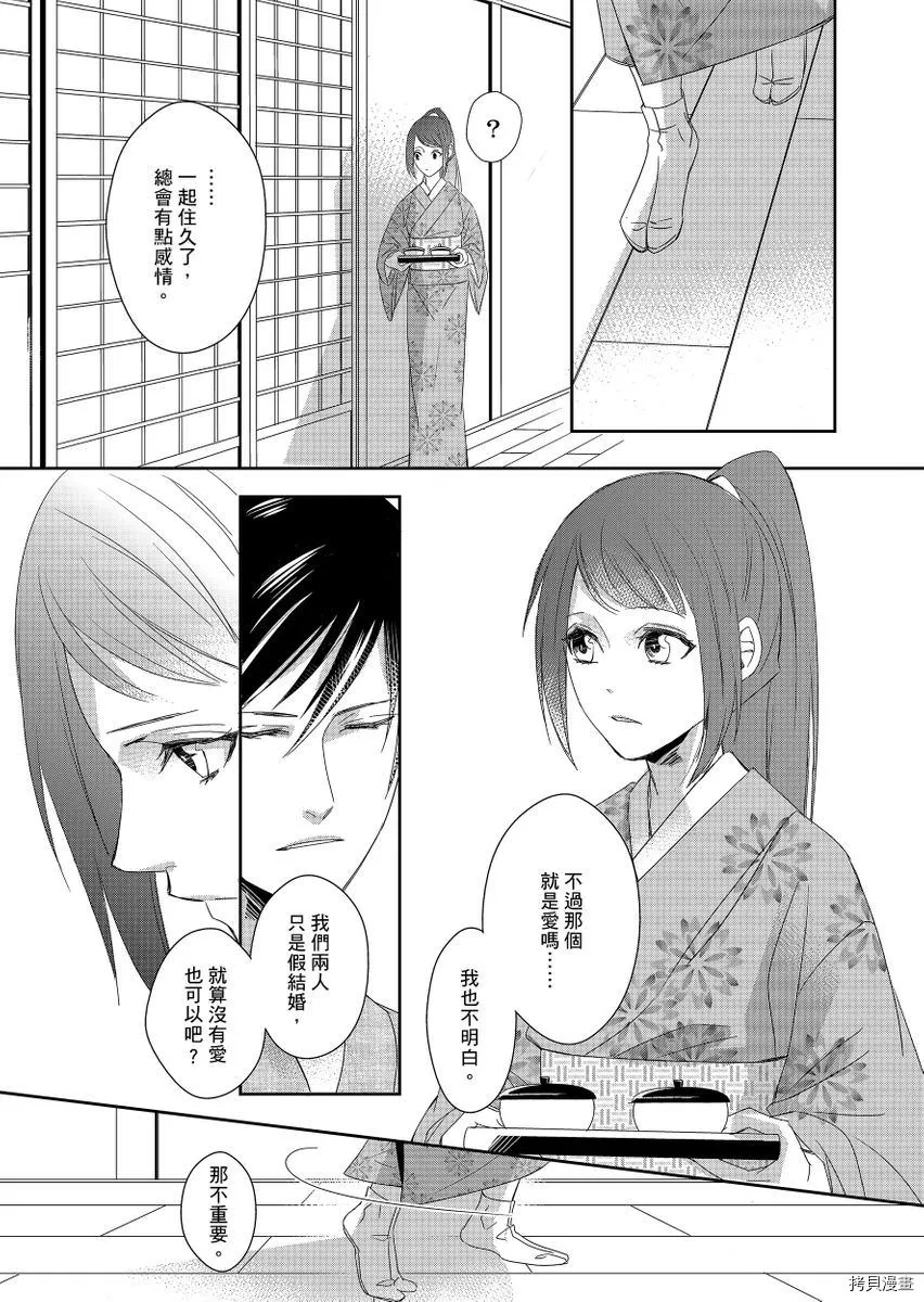第5话 第30页