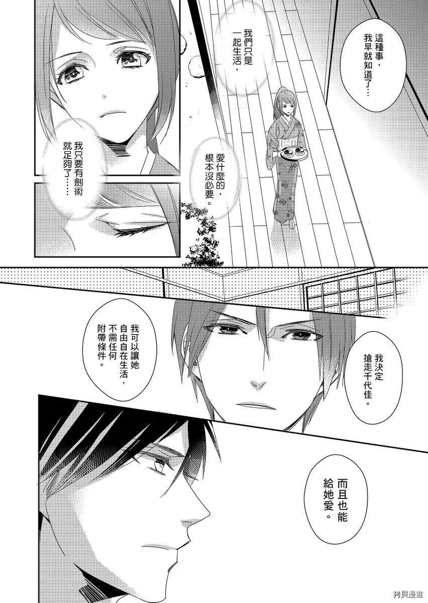 第5话 第31页