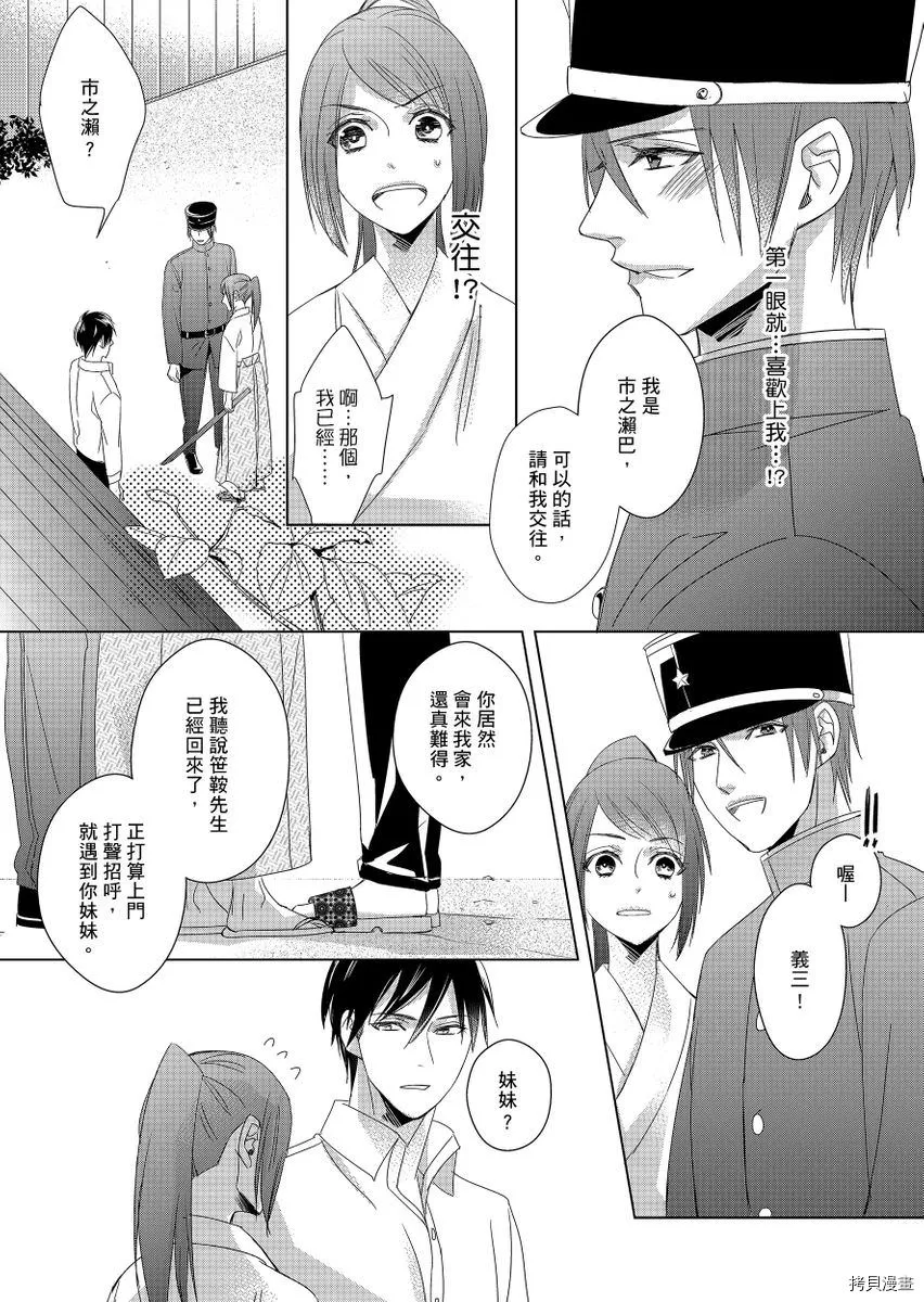 第4话 第2页