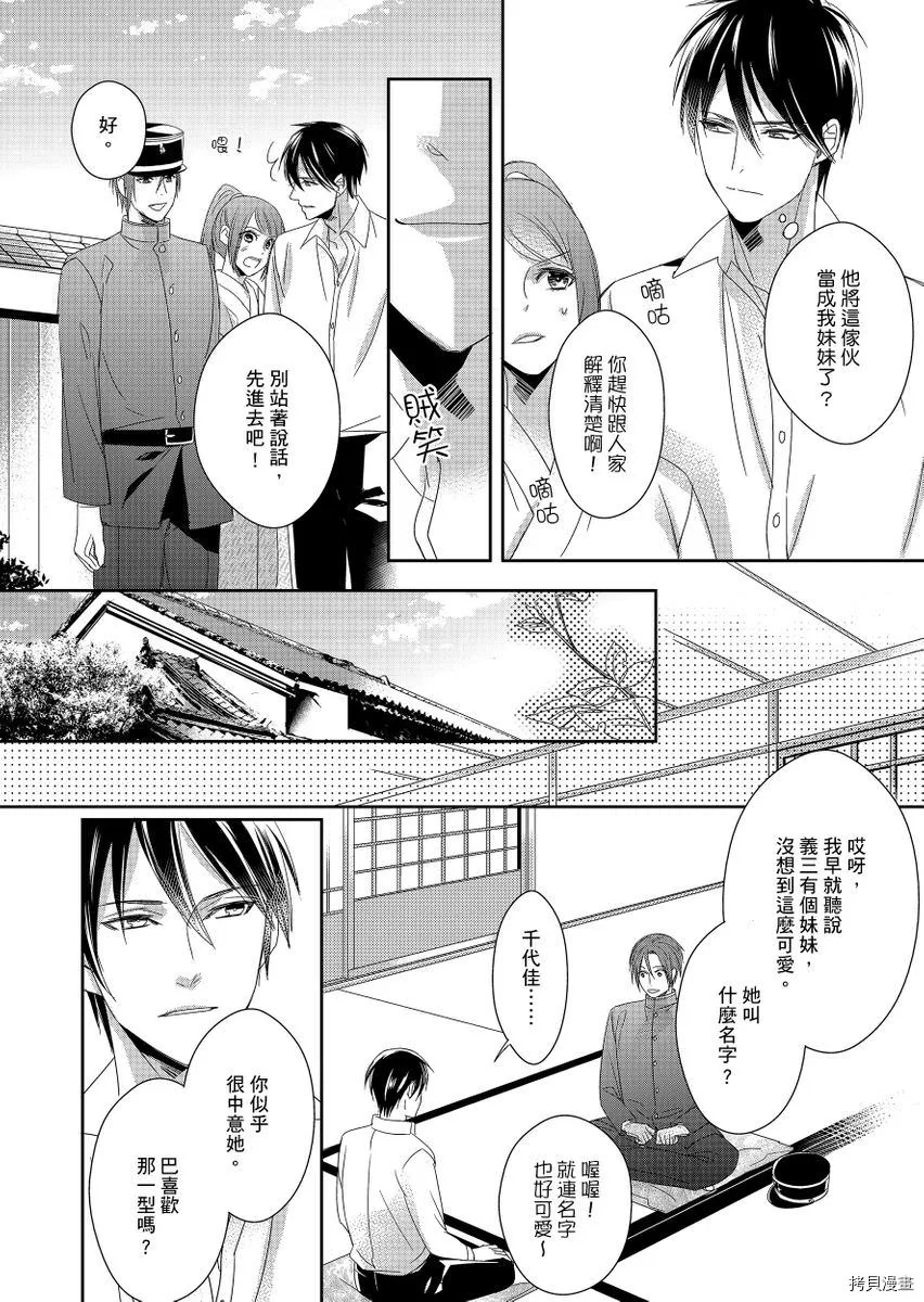 第4话 第3页