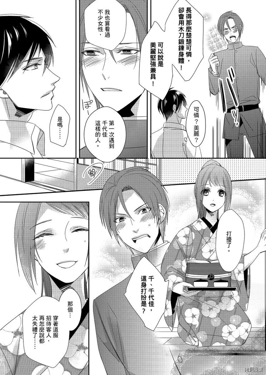 第4话 第4页
